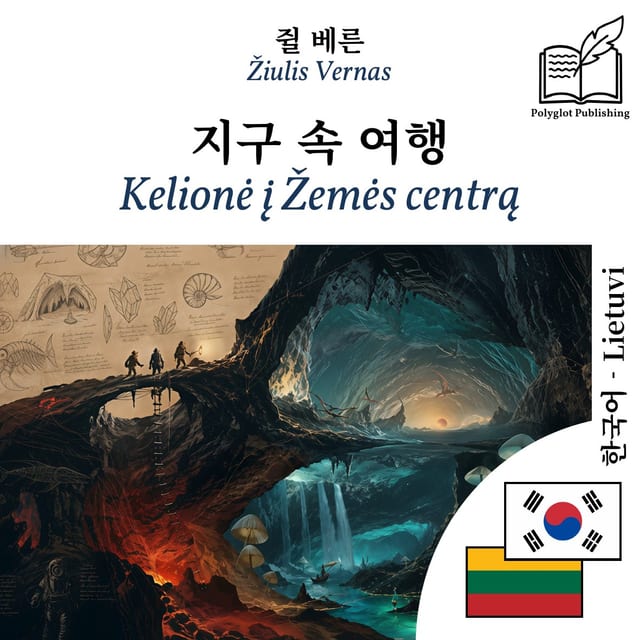 Kelionė į Žemės centrą
