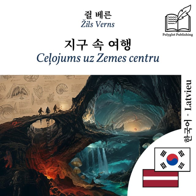 Ceļojums uz Zemes centru