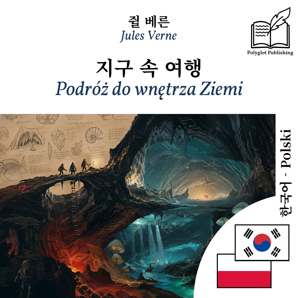 Podróż do wnętrza Ziemi