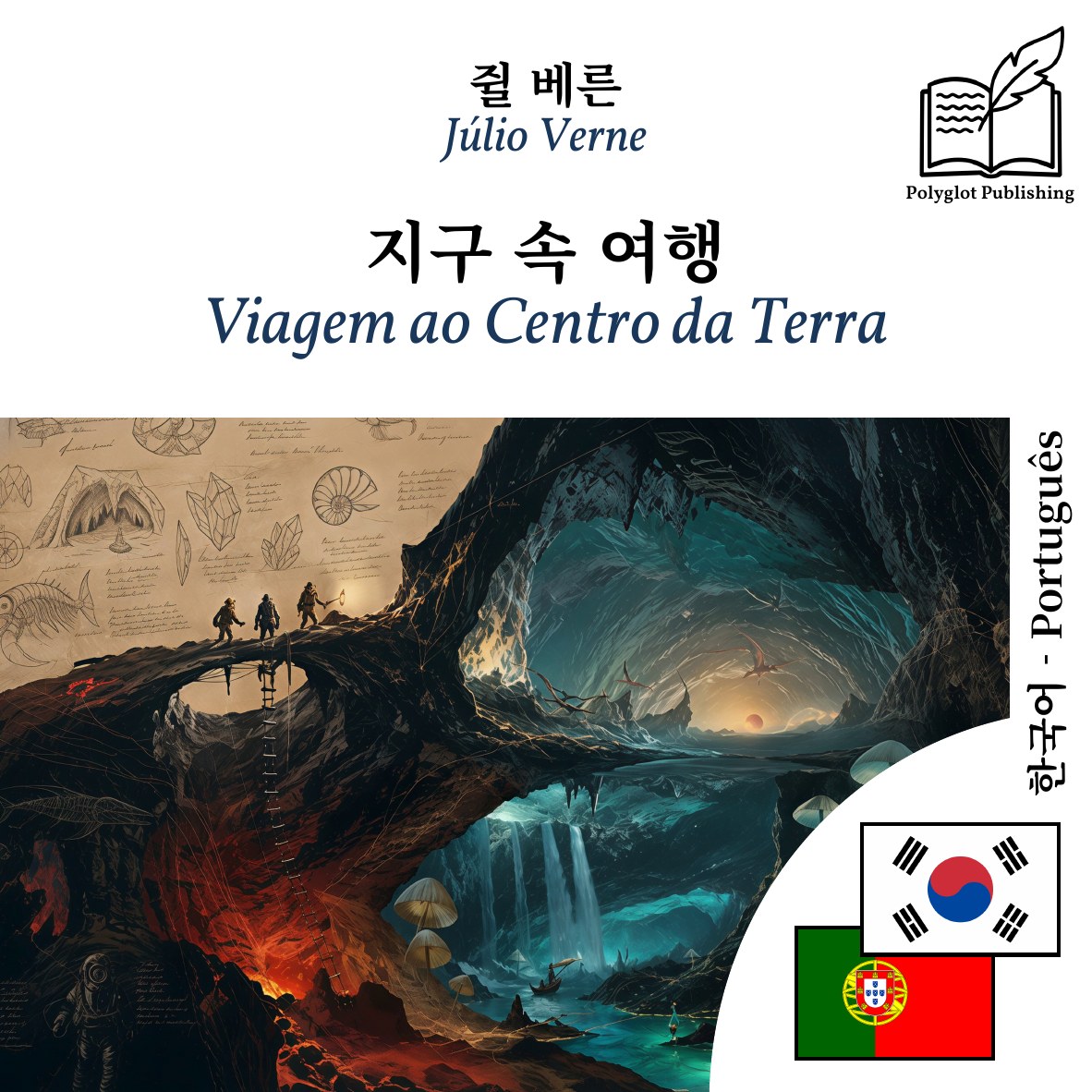 Viagem ao Centro da Terra