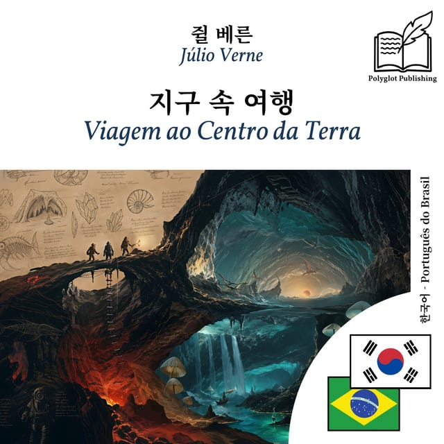 Viagem ao Centro da Terra