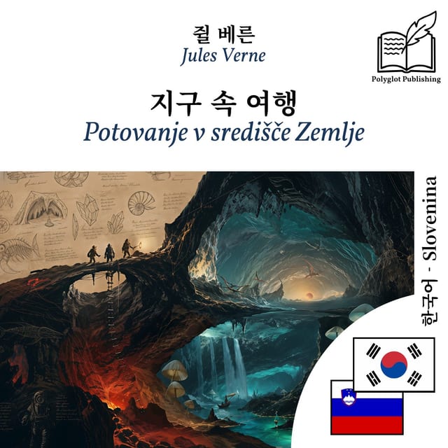 Potovanje v središče Zemlje