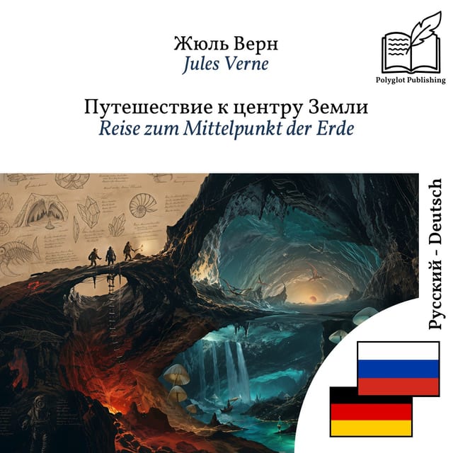 Reise zum Mittelpunkt der Erde