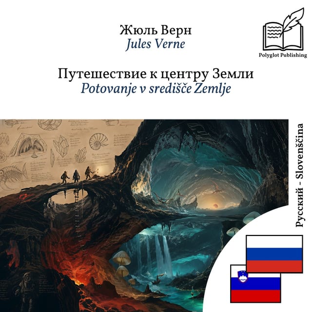 Potovanje v središče Zemlje