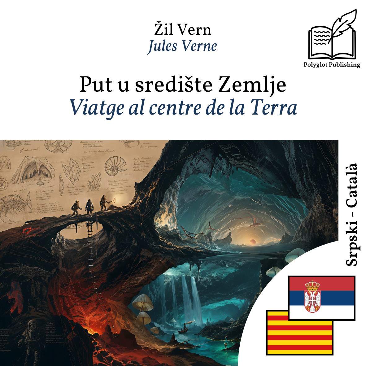 Viatge al centre de la Terra