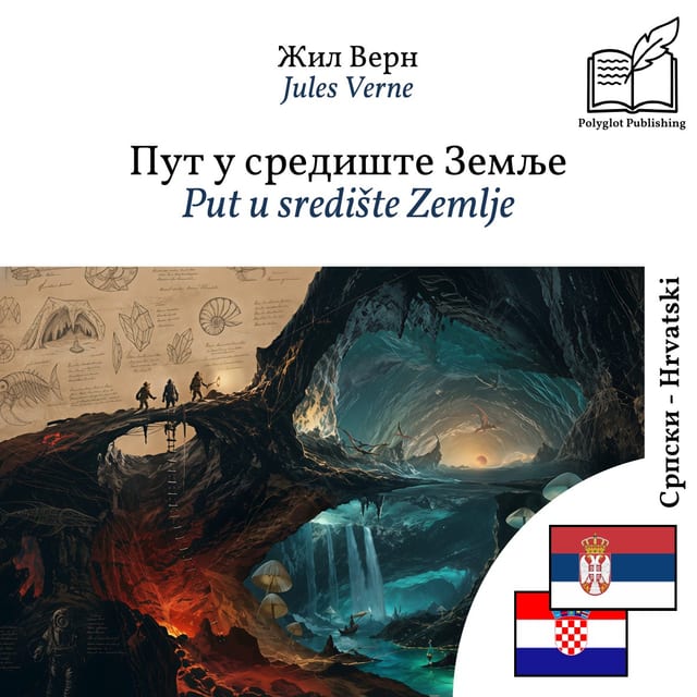 Put u središte Zemlje