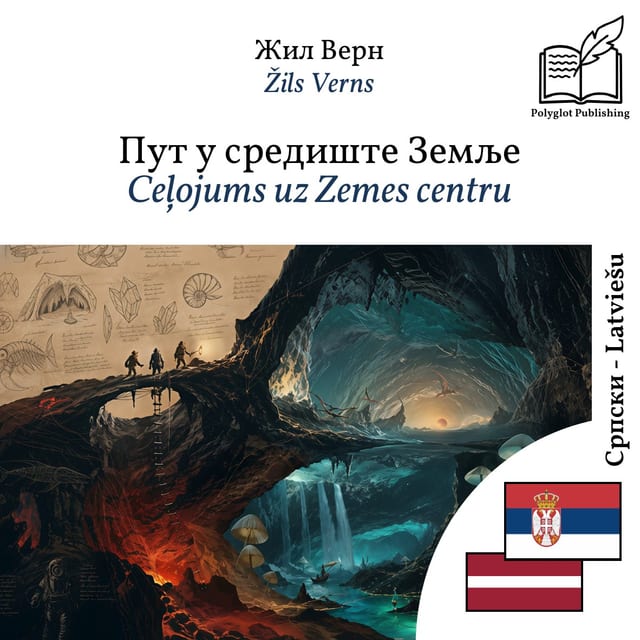 Ceļojums uz Zemes centru