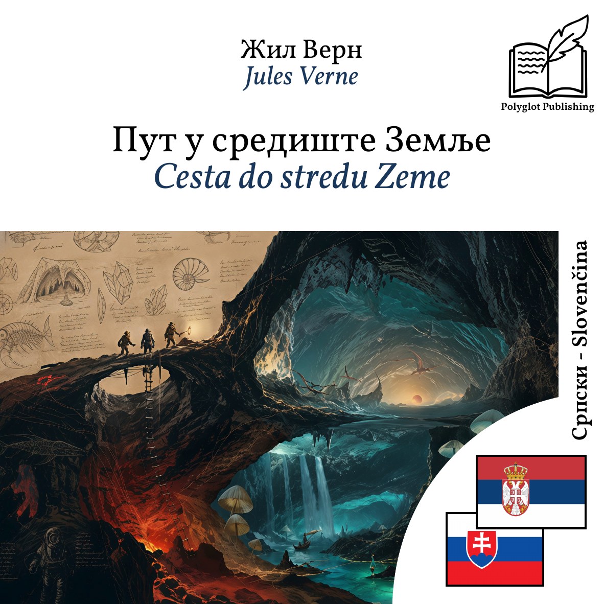 Cesta do stredu Zeme