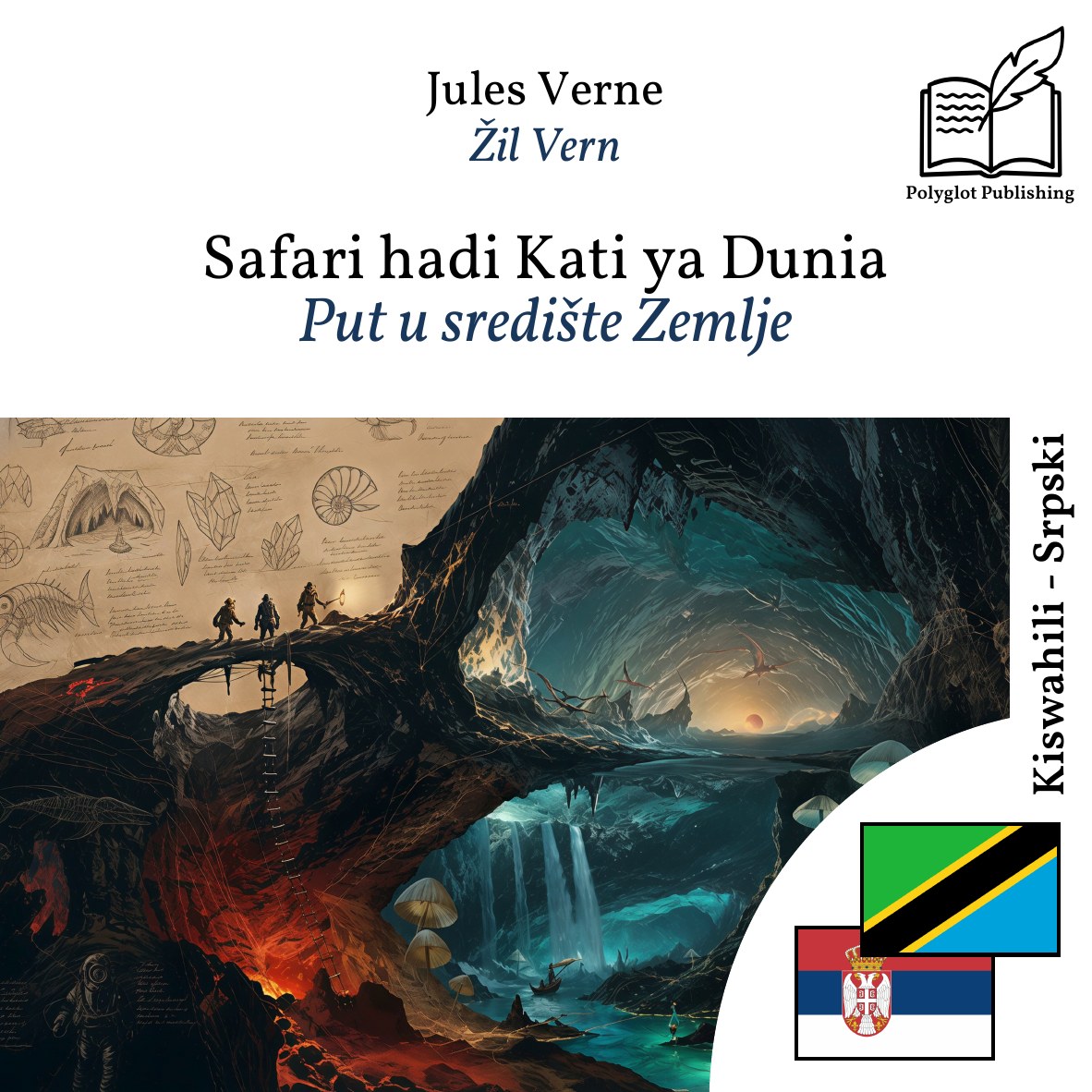 Put u središte Zemlje