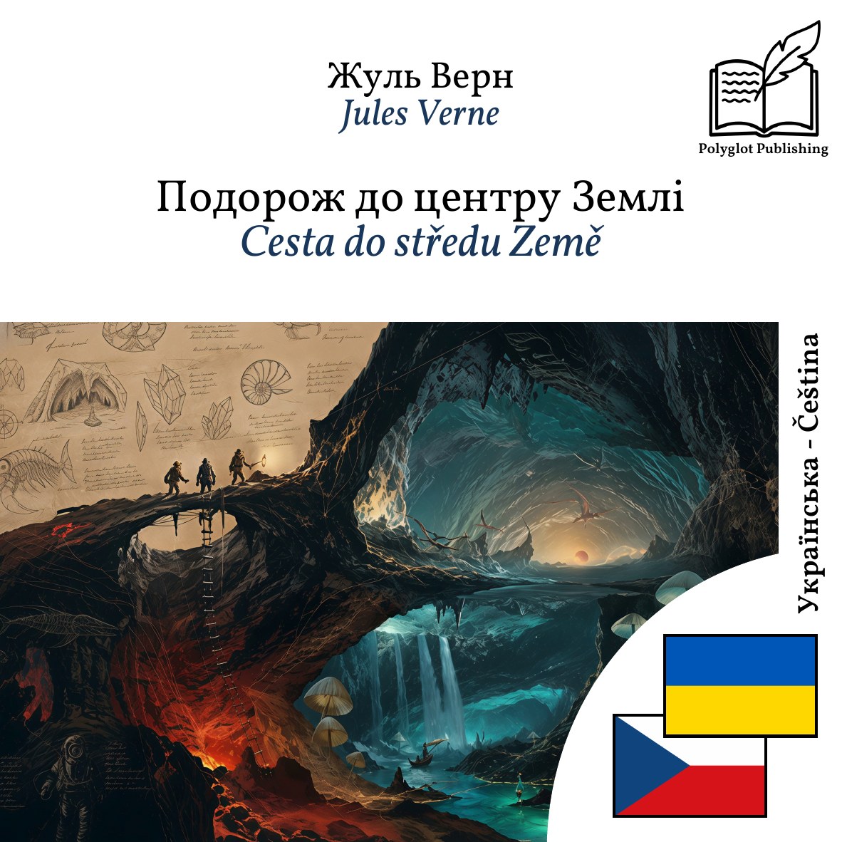 Cesta do středu Země