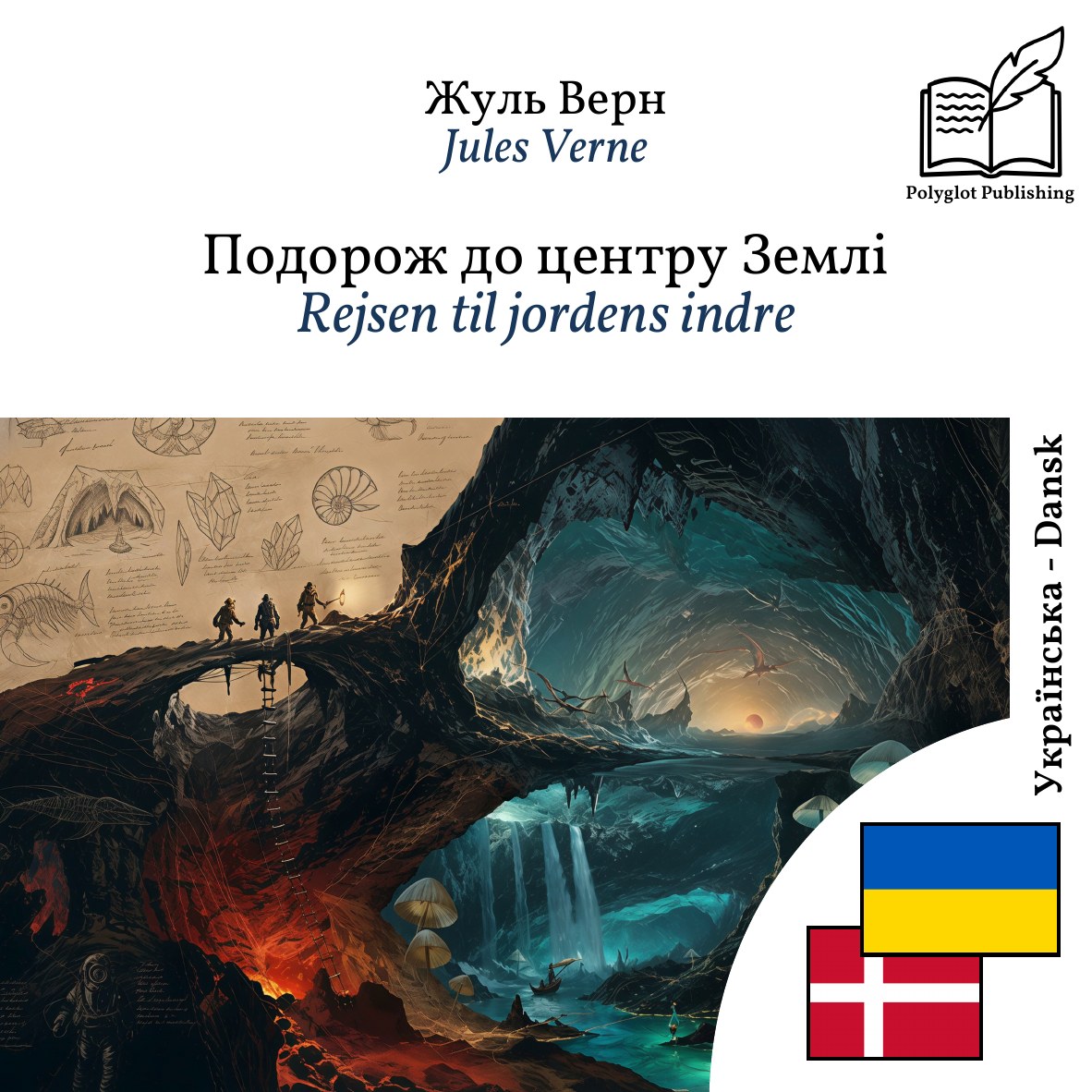 Rejsen til jordens indre
