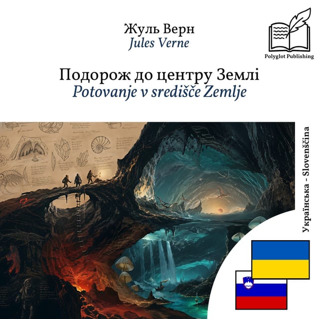 Potovanje v središče Zemlje