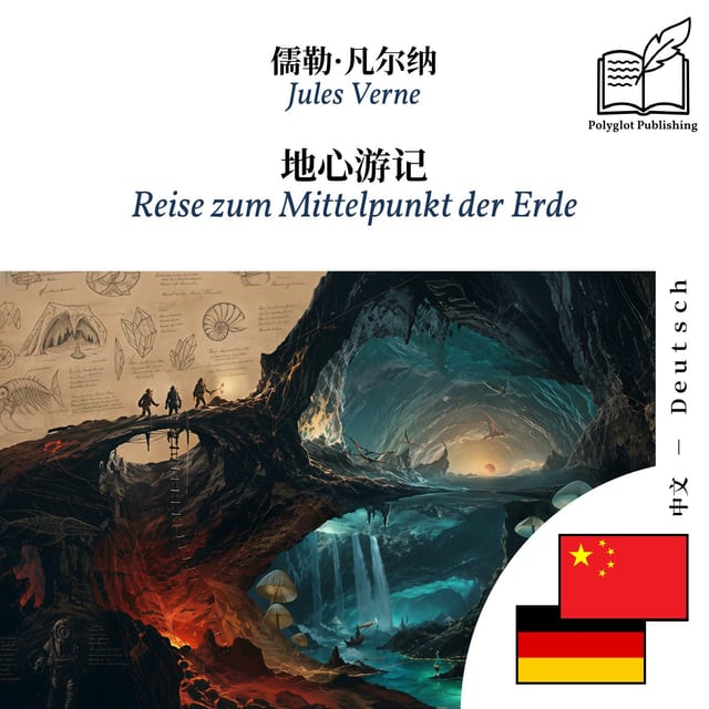 Reise zum Mittelpunkt der Erde
