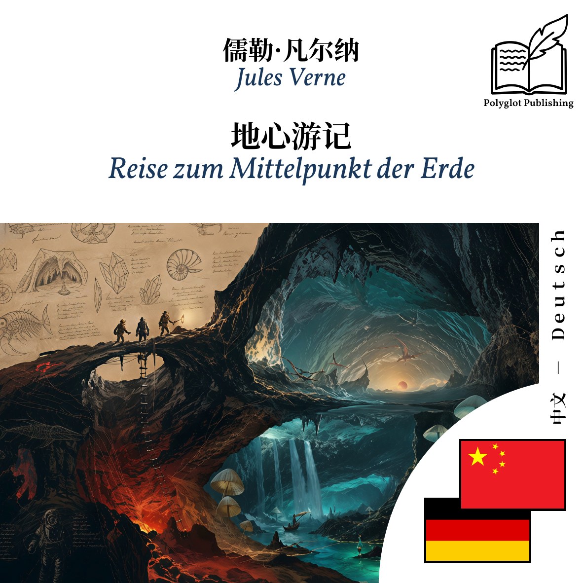 Reise zum Mittelpunkt der Erde