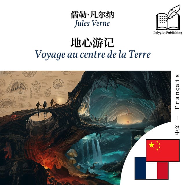 Voyage au centre de la Terre