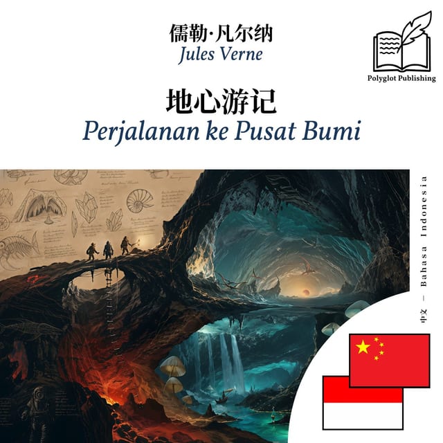 Perjalanan ke Pusat Bumi
