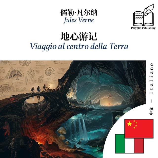 Viaggio al centro della Terra