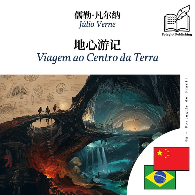 Viagem ao Centro da Terra