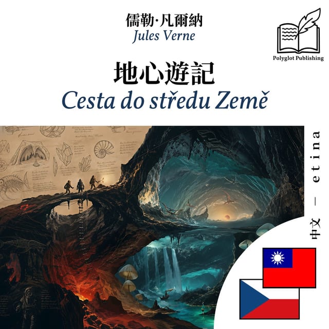 Cesta do středu Země