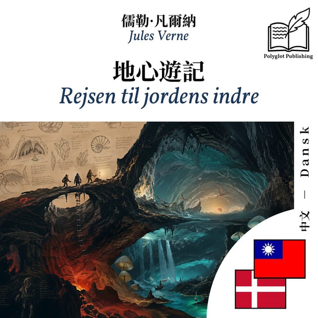 Rejsen til jordens indre