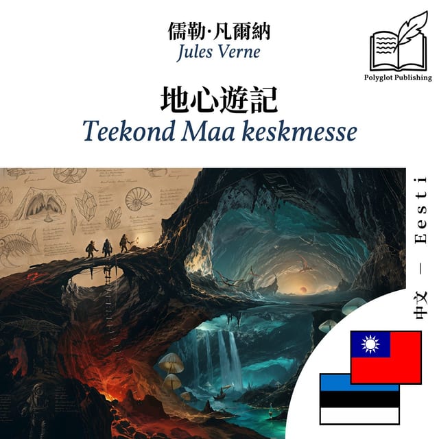 Teekond Maa keskmesse