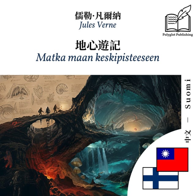 Matka maan keskipisteeseen