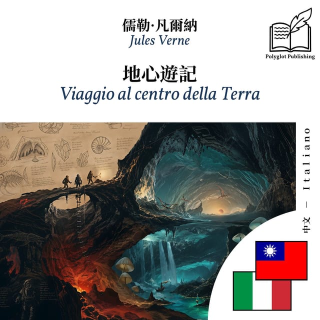 Viaggio al centro della Terra