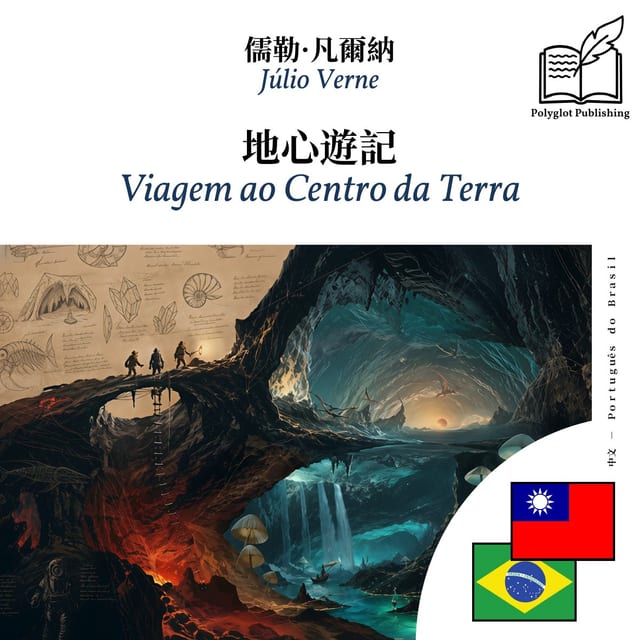 Viagem ao Centro da Terra