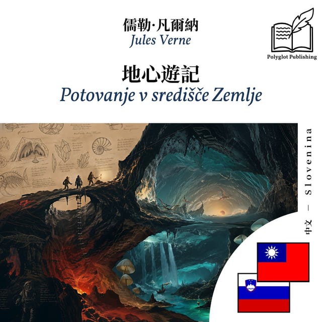 Potovanje v središče Zemlje