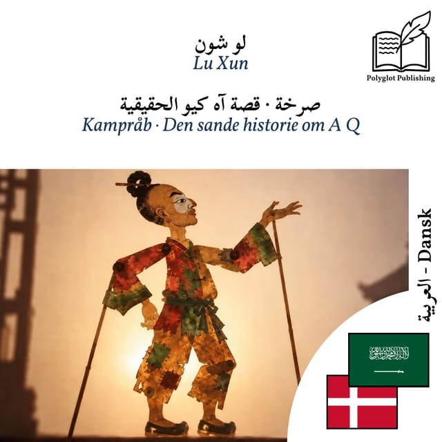 Kampråb · Den sande historie om A Q