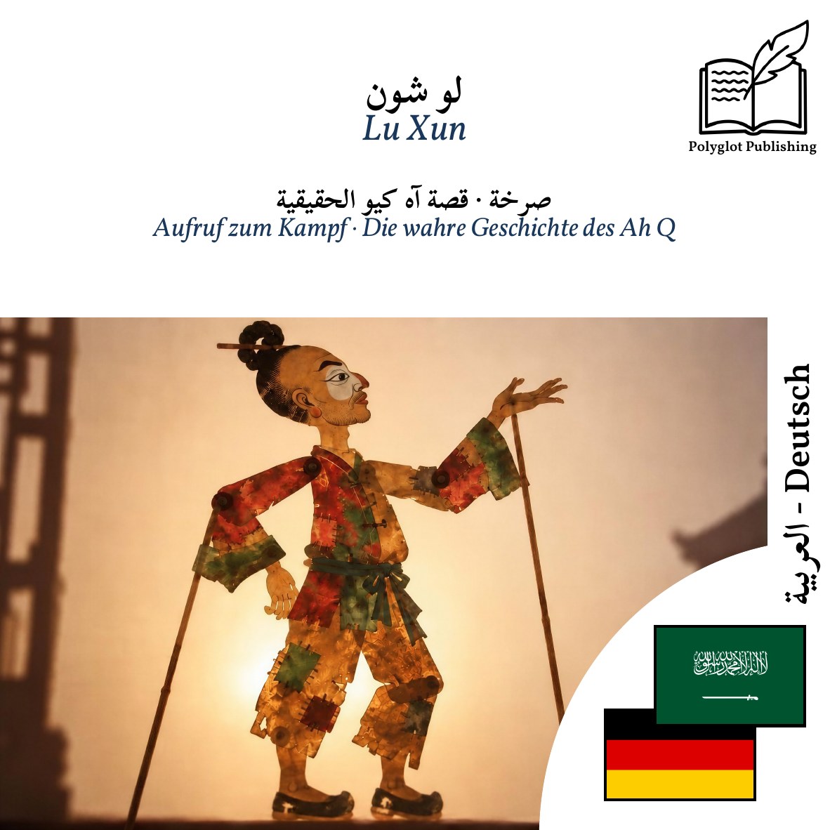 Aufruf zum Kampf · Die wahre Geschichte des Ah Q
