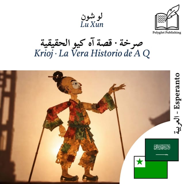 Krioj · La Vera Historio de A Q