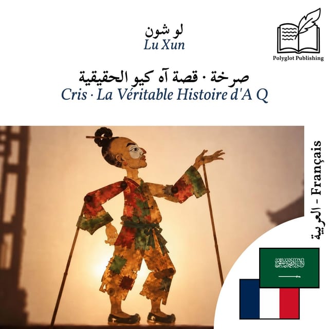 Cris · La Véritable Histoire d'A Q