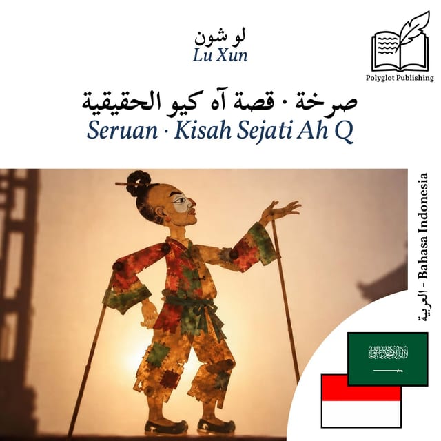 Seruan · Kisah Sejati Ah Q