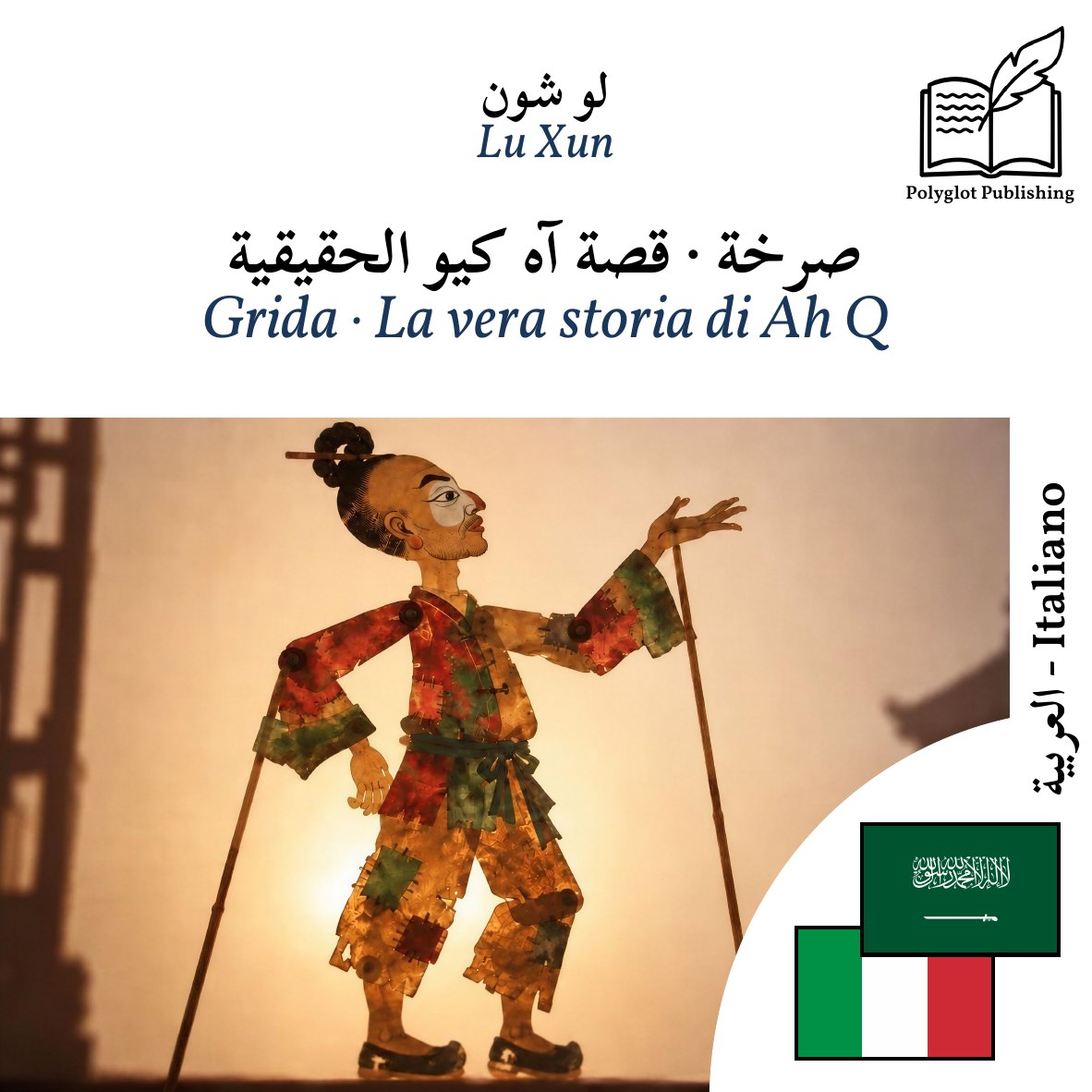 Grida · La vera storia di Ah Q