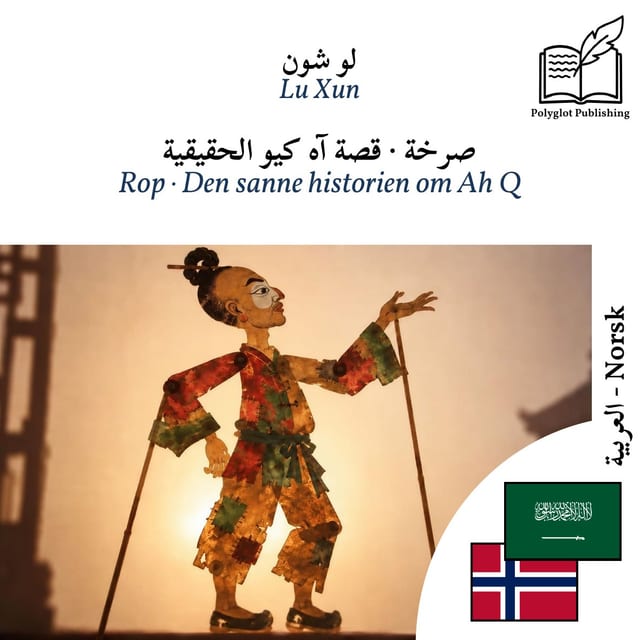Rop · Den sanne historien om Ah Q