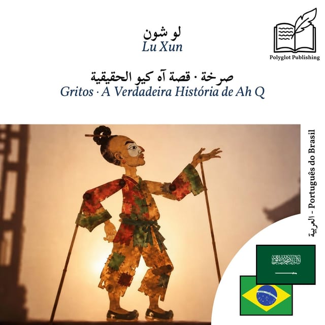 Gritos · A Verdadeira História de Ah Q