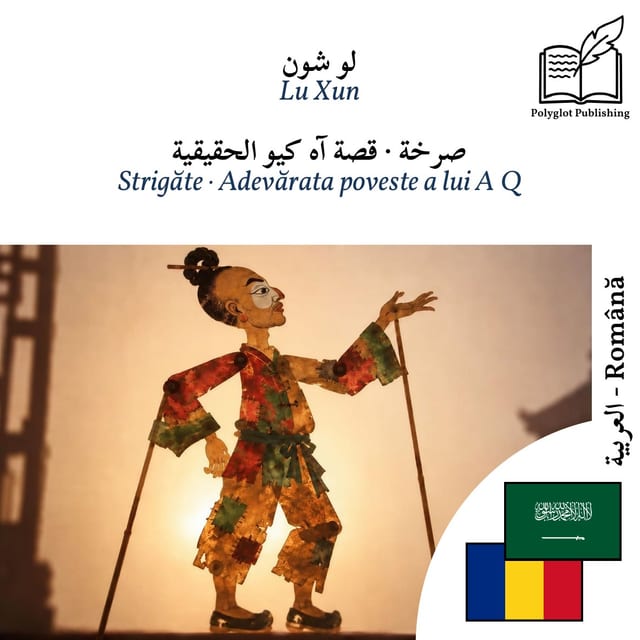 Strigăte · Adevărata poveste a lui A Q