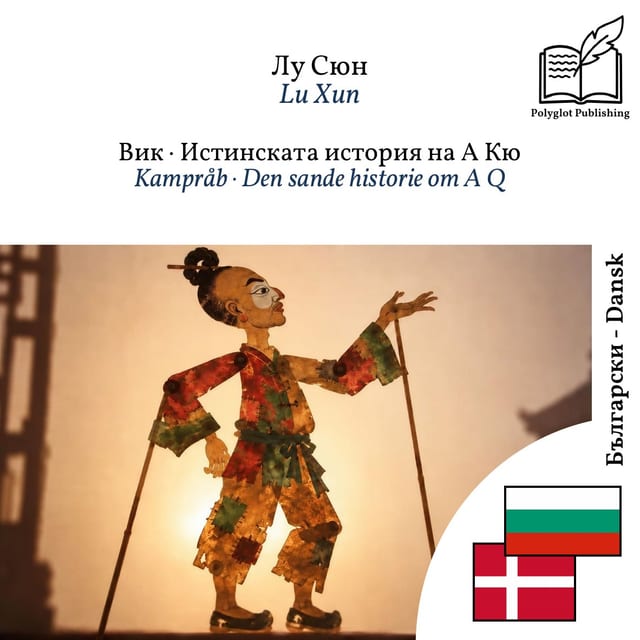 Kampråb · Den sande historie om A Q