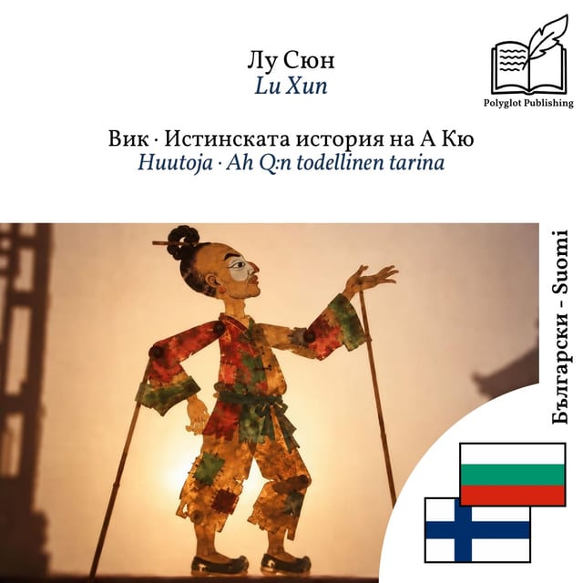 Huutoja · Ah Q:n todellinen tarina