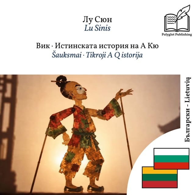 Šauksmai · Tikroji A Q istorija