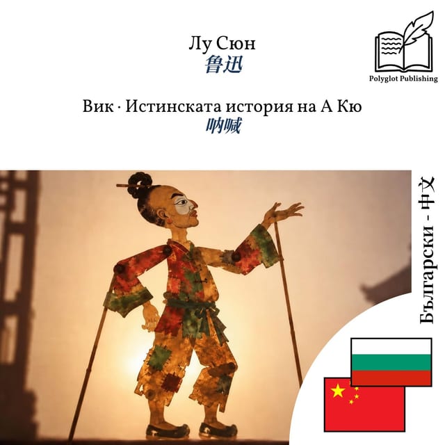 呐喊