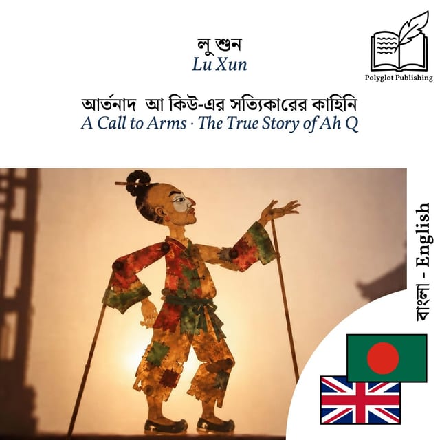 A Call to Arms · The True Story of Ah Q