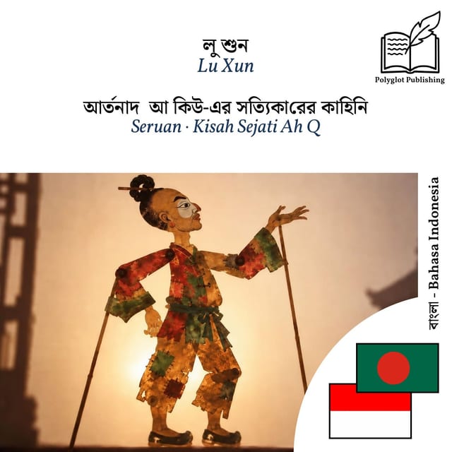 Seruan · Kisah Sejati Ah Q