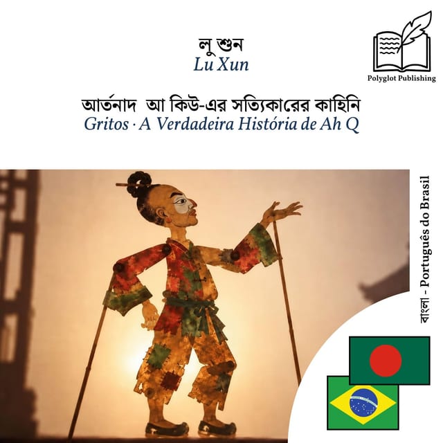 Gritos · A Verdadeira História de Ah Q