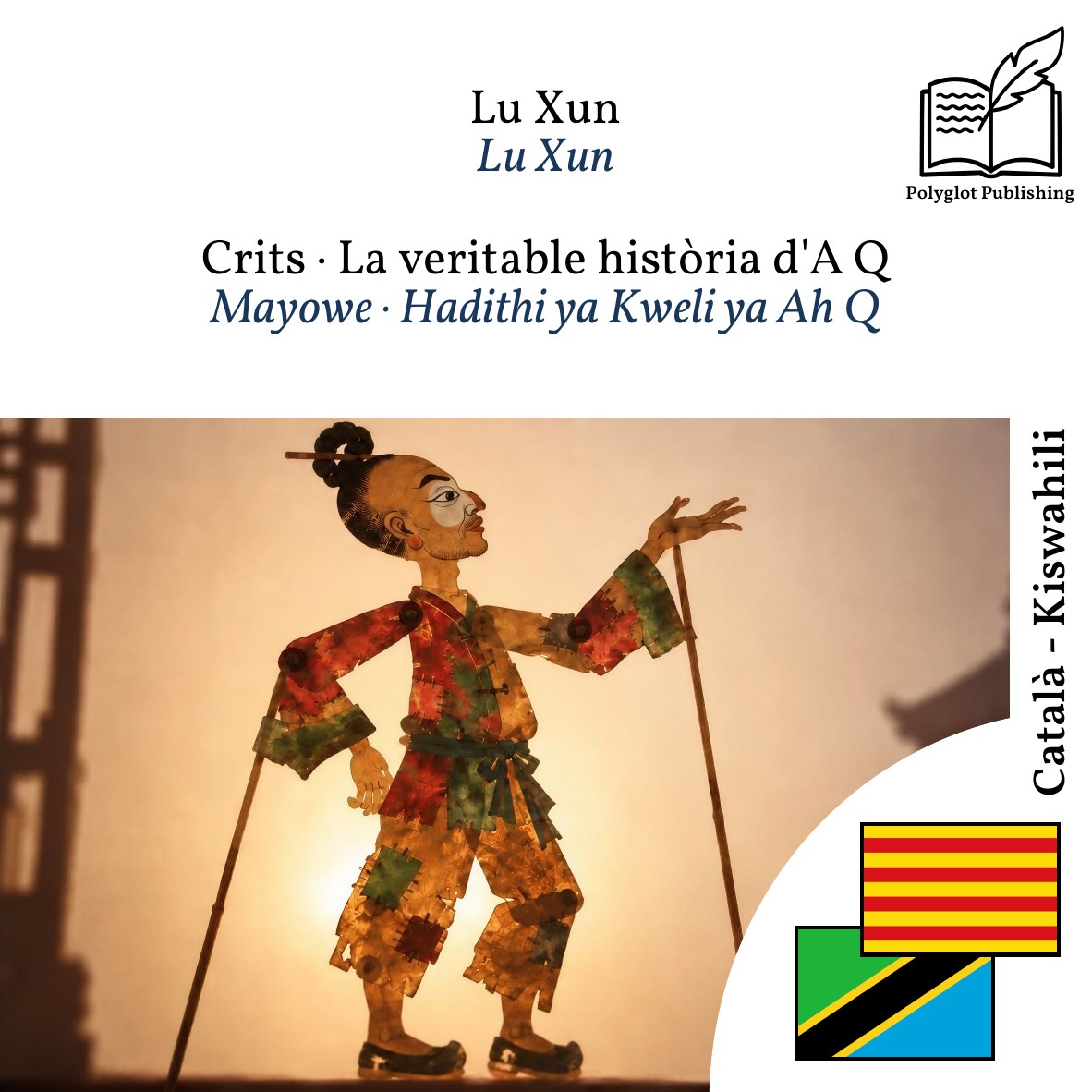 Mayowe · Hadithi ya Kweli ya Ah Q