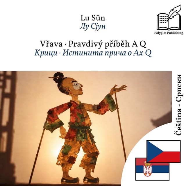 Крици · Истинита прича о Ах Q