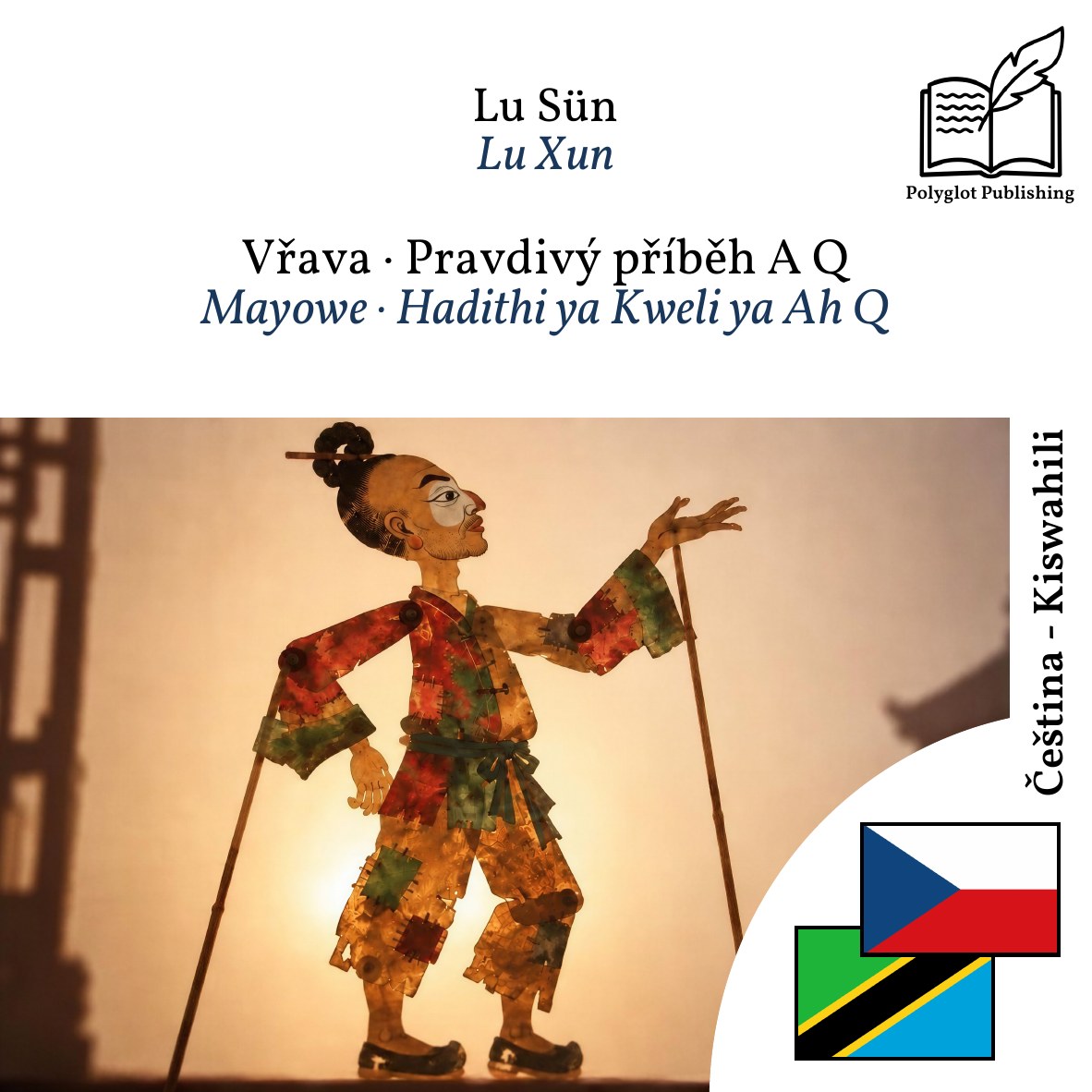Mayowe · Hadithi ya Kweli ya Ah Q