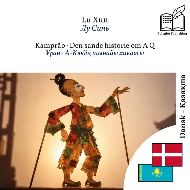 Ұран · А-Кюдің шынайы хикаясы