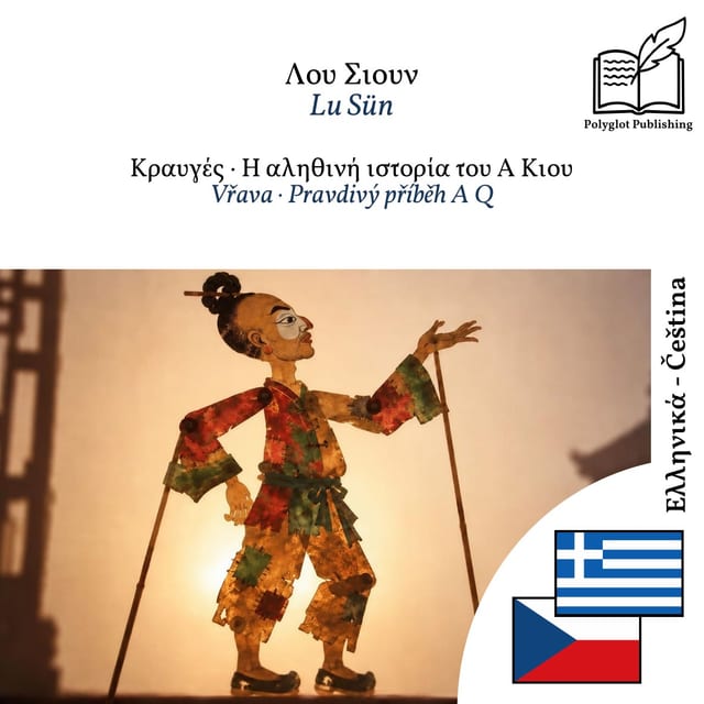 Vřava · Pravdivý příběh A Q